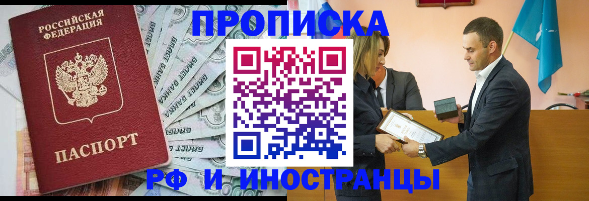 временная регистрация 2025 в Глазове