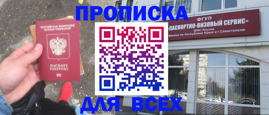 прописка иностранных граждан в Глазове