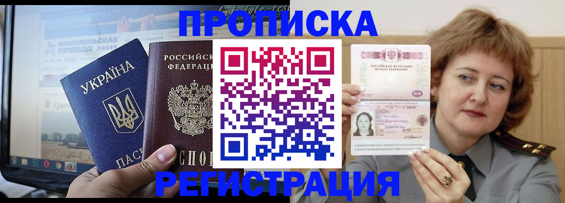 регистрация в Глазове