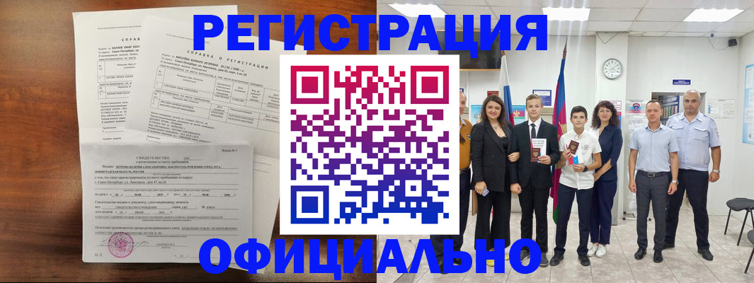 временная регистрация госуслуги в Глазове