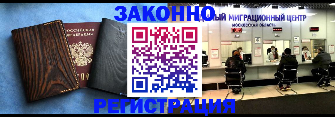 временная регистрация в квартире в Глазове