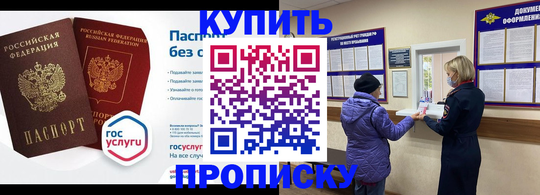 временная регистрация для школы в Глазове