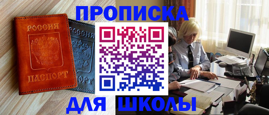 миграционный учет в Глазове